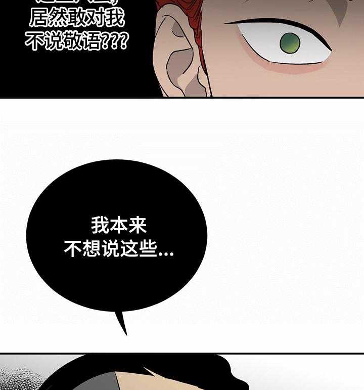 《人生重启》漫画最新章节第64话 64_【第二季】第一免费下拉式在线观看章节第【25】张图片