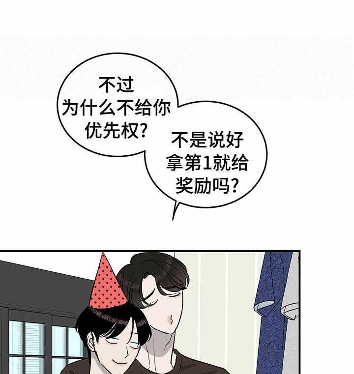 《人生重启》漫画最新章节第64话 64_【第二季】第一免费下拉式在线观看章节第【9】张图片