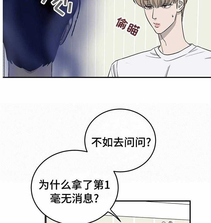 《人生重启》漫画最新章节第64话 64_【第二季】第一免费下拉式在线观看章节第【5】张图片