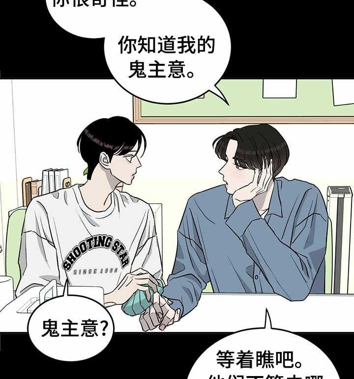 《人生重启》漫画最新章节第63话 63_【第二季】可怜的他免费下拉式在线观看章节第【21】张图片