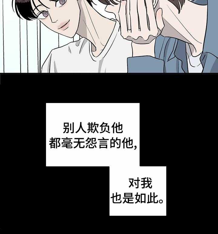 《人生重启》漫画最新章节第63话 63_【第二季】可怜的他免费下拉式在线观看章节第【19】张图片