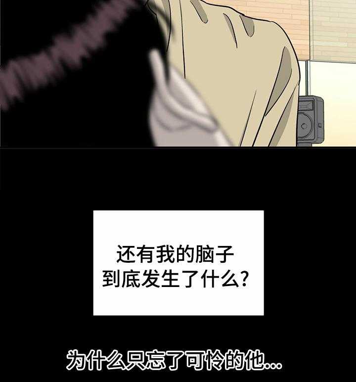 《人生重启》漫画最新章节第63话 63_【第二季】可怜的他免费下拉式在线观看章节第【1】张图片