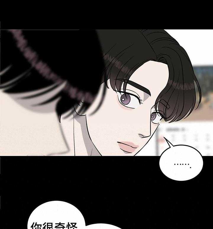 《人生重启》漫画最新章节第63话 63_【第二季】可怜的他免费下拉式在线观看章节第【22】张图片