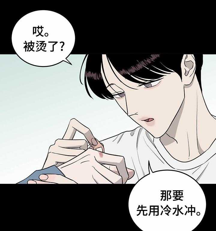 《人生重启》漫画最新章节第63话 63_【第二季】可怜的他免费下拉式在线观看章节第【32】张图片