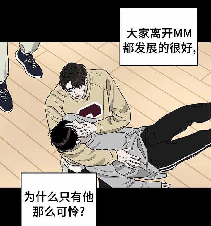 《人生重启》漫画最新章节第63话 63_【第二季】可怜的他免费下拉式在线观看章节第【3】张图片