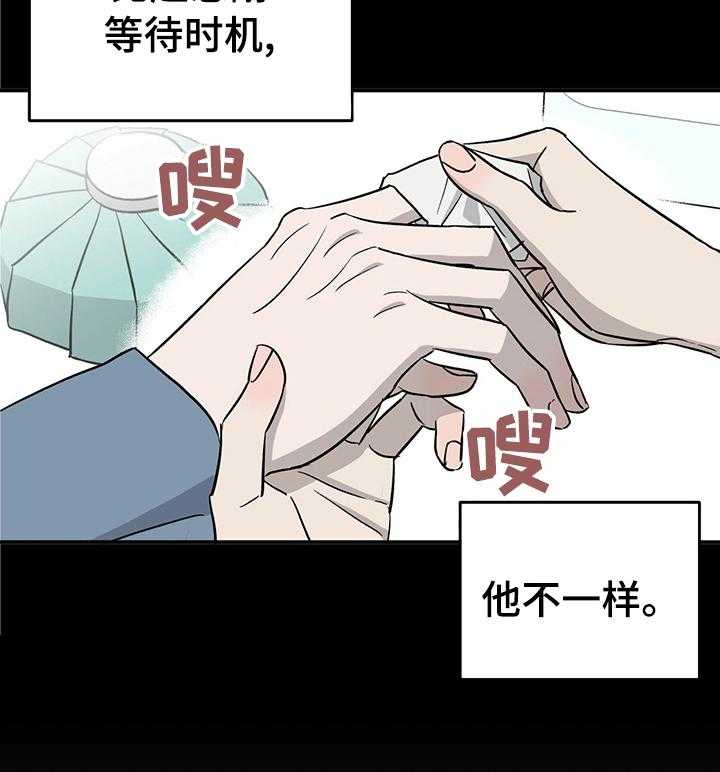 《人生重启》漫画最新章节第63话 63_【第二季】可怜的他免费下拉式在线观看章节第【17】张图片