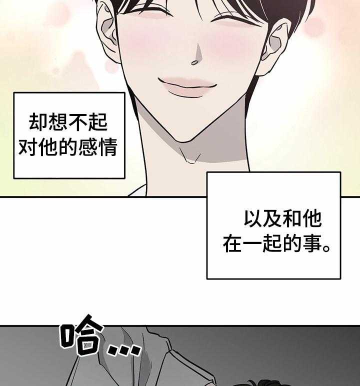 《人生重启》漫画最新章节第63话 63_【第二季】可怜的他免费下拉式在线观看章节第【11】张图片