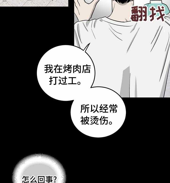 《人生重启》漫画最新章节第63话 63_【第二季】可怜的他免费下拉式在线观看章节第【30】张图片