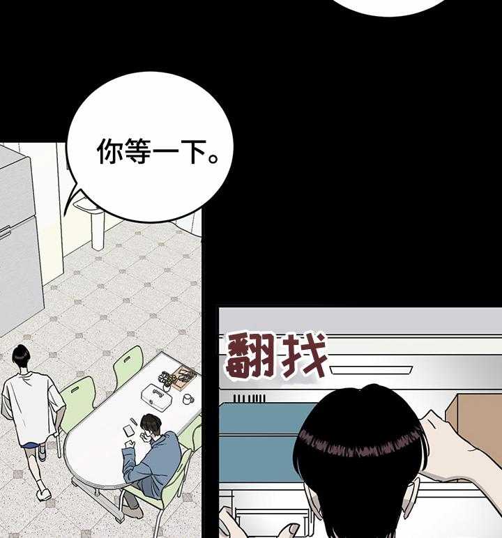 《人生重启》漫画最新章节第63话 63_【第二季】可怜的他免费下拉式在线观看章节第【31】张图片