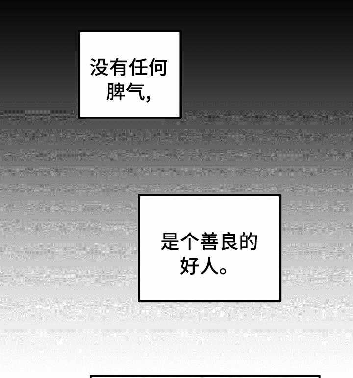 《人生重启》漫画最新章节第63话 63_【第二季】可怜的他免费下拉式在线观看章节第【16】张图片