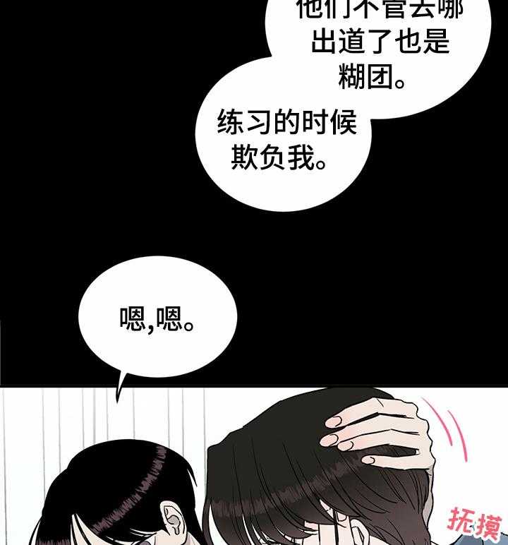 《人生重启》漫画最新章节第63话 63_【第二季】可怜的他免费下拉式在线观看章节第【20】张图片