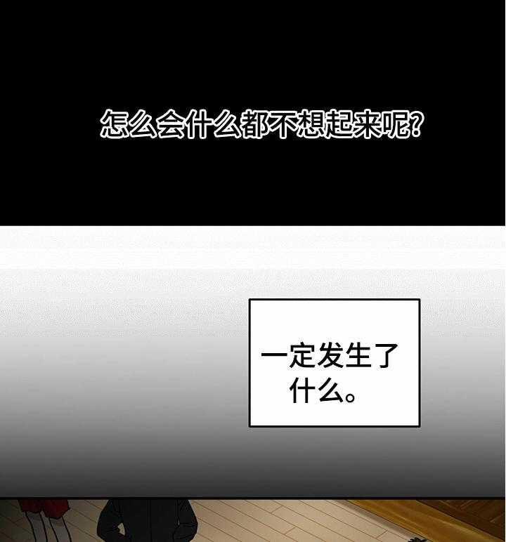 《人生重启》漫画最新章节第63话 63_【第二季】可怜的他免费下拉式在线观看章节第【5】张图片