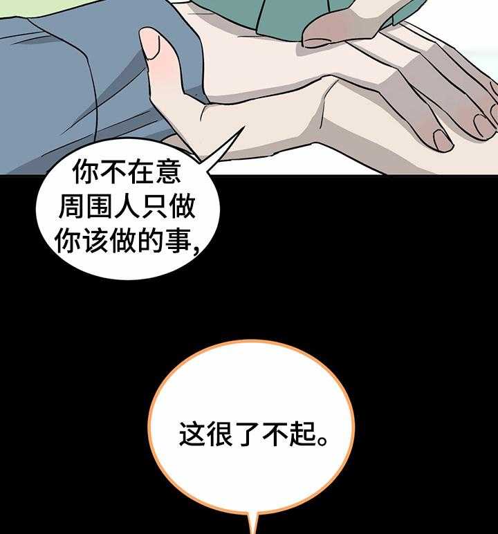 《人生重启》漫画最新章节第63话 63_【第二季】可怜的他免费下拉式在线观看章节第【24】张图片