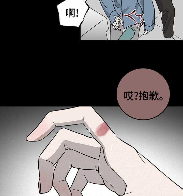 《人生重启》漫画最新章节第62话 62_【第二季】冤大头免费下拉式在线观看章节第【23】张图片