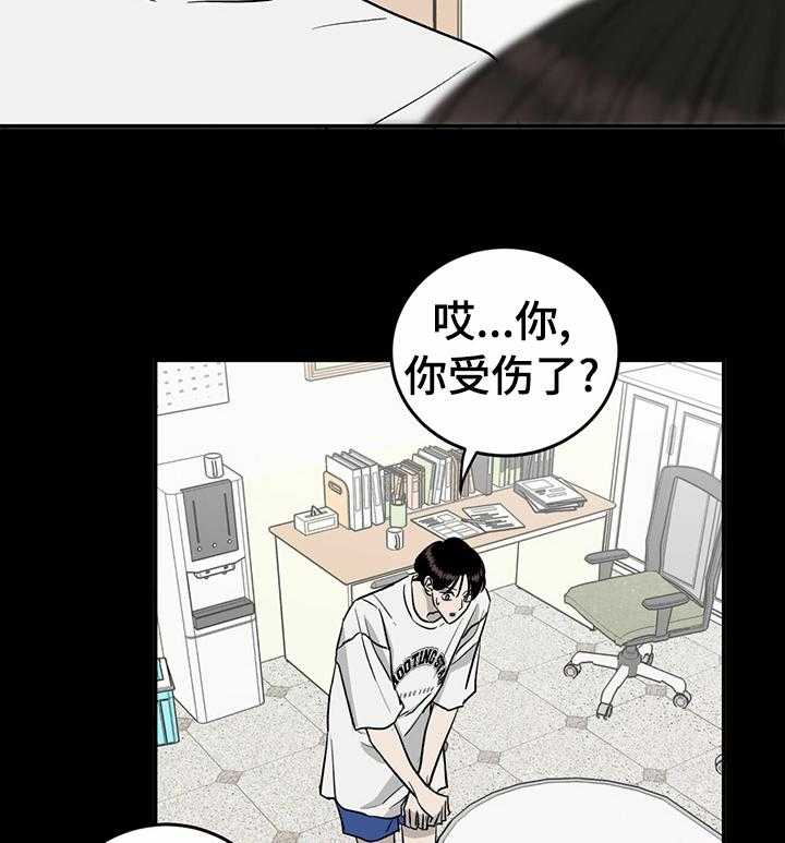 《人生重启》漫画最新章节第62话 62_【第二季】冤大头免费下拉式在线观看章节第【7】张图片