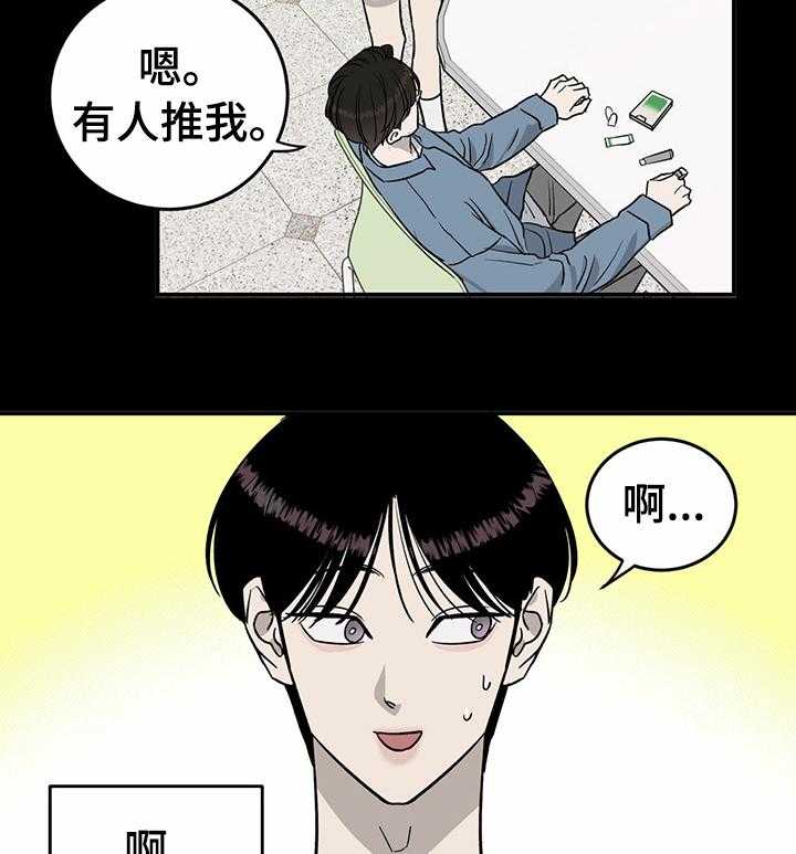 《人生重启》漫画最新章节第62话 62_【第二季】冤大头免费下拉式在线观看章节第【6】张图片