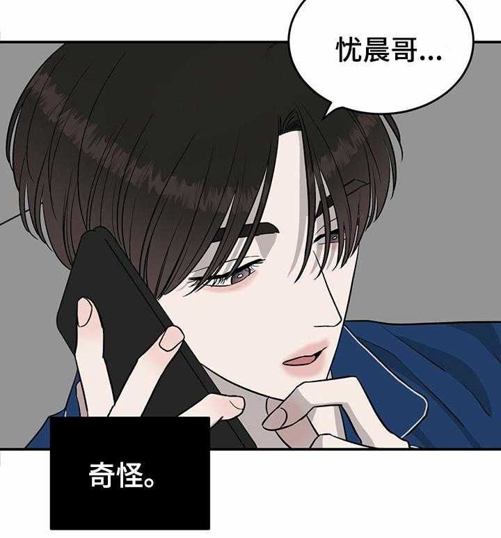 《人生重启》漫画最新章节第62话 62_【第二季】冤大头免费下拉式在线观看章节第【28】张图片