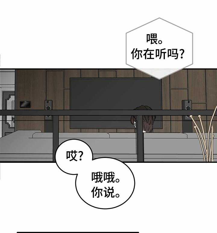 《人生重启》漫画最新章节第62话 62_【第二季】冤大头免费下拉式在线观看章节第【27】张图片