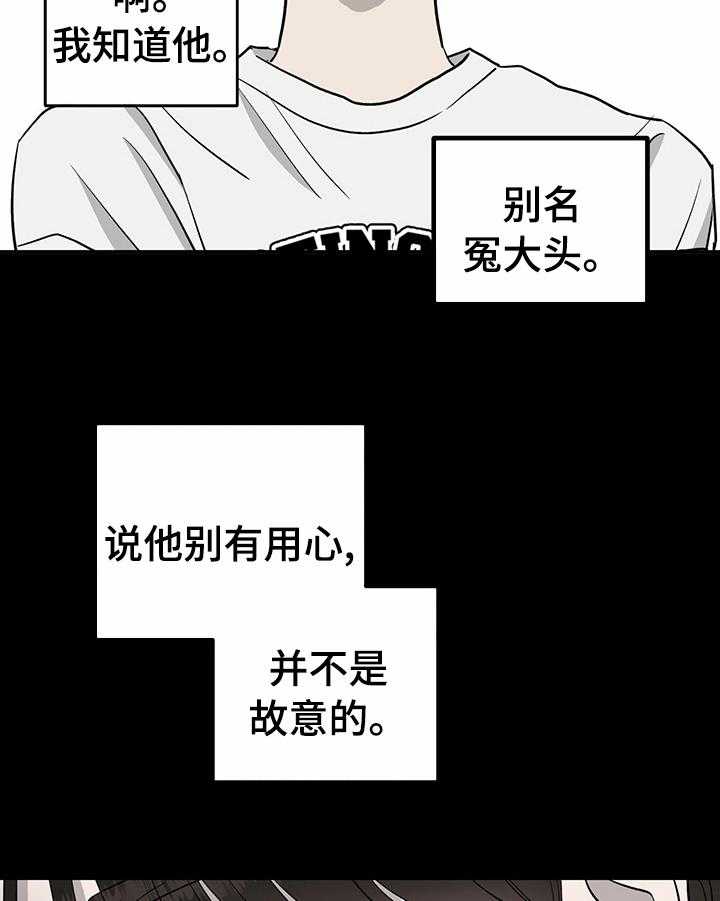 《人生重启》漫画最新章节第62话 62_【第二季】冤大头免费下拉式在线观看章节第【5】张图片