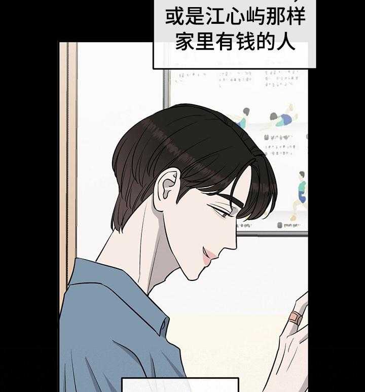 《人生重启》漫画最新章节第62话 62_【第二季】冤大头免费下拉式在线观看章节第【11】张图片