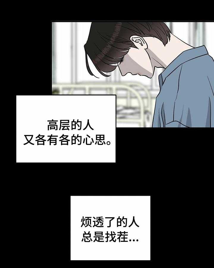 《人生重启》漫画最新章节第62话 62_【第二季】冤大头免费下拉式在线观看章节第【1】张图片