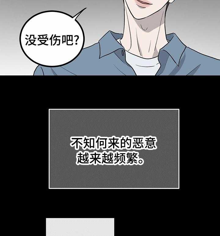 《人生重启》漫画最新章节第62话 62_【第二季】冤大头免费下拉式在线观看章节第【16】张图片