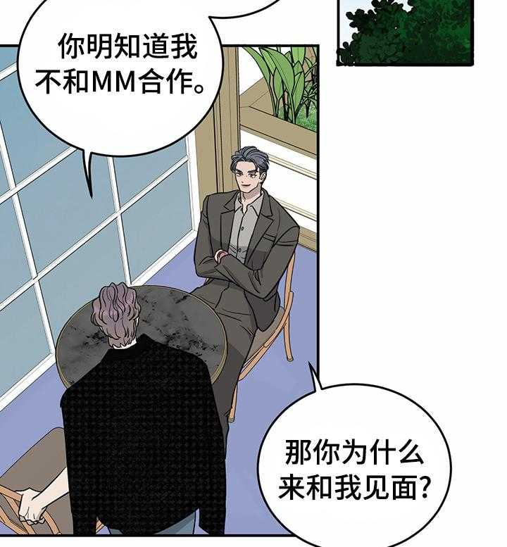 《人生重启》漫画最新章节第61话 61_【第二季】活久见免费下拉式在线观看章节第【28】张图片