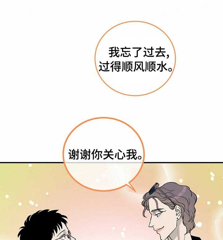 《人生重启》漫画最新章节第61话 61_【第二季】活久见免费下拉式在线观看章节第【7】张图片