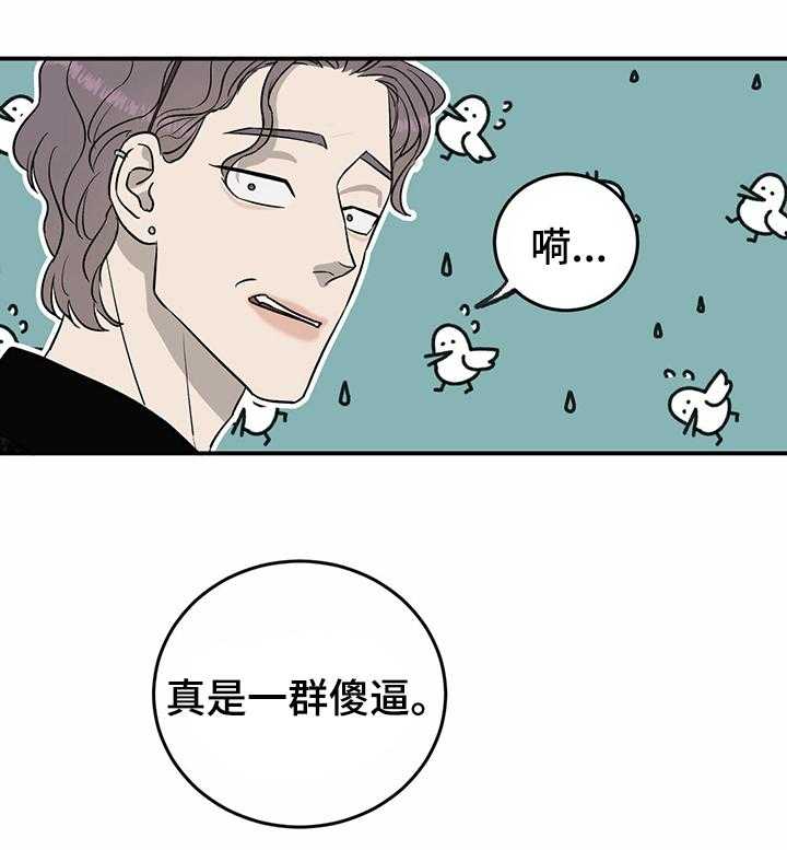 《人生重启》漫画最新章节第61话 61_【第二季】活久见免费下拉式在线观看章节第【10】张图片