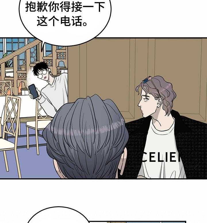 《人生重启》漫画最新章节第61话 61_【第二季】活久见免费下拉式在线观看章节第【22】张图片