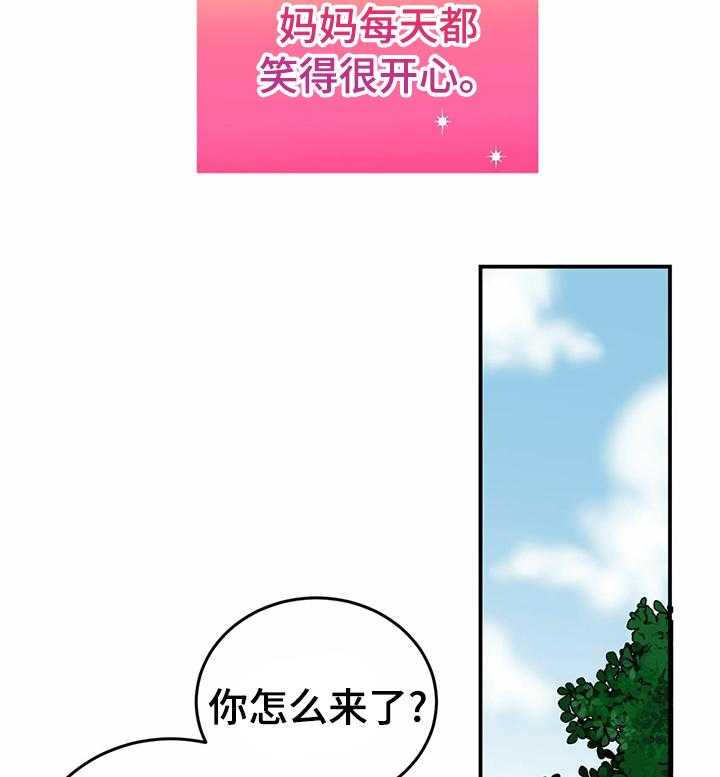 《人生重启》漫画最新章节第61话 61_【第二季】活久见免费下拉式在线观看章节第【29】张图片