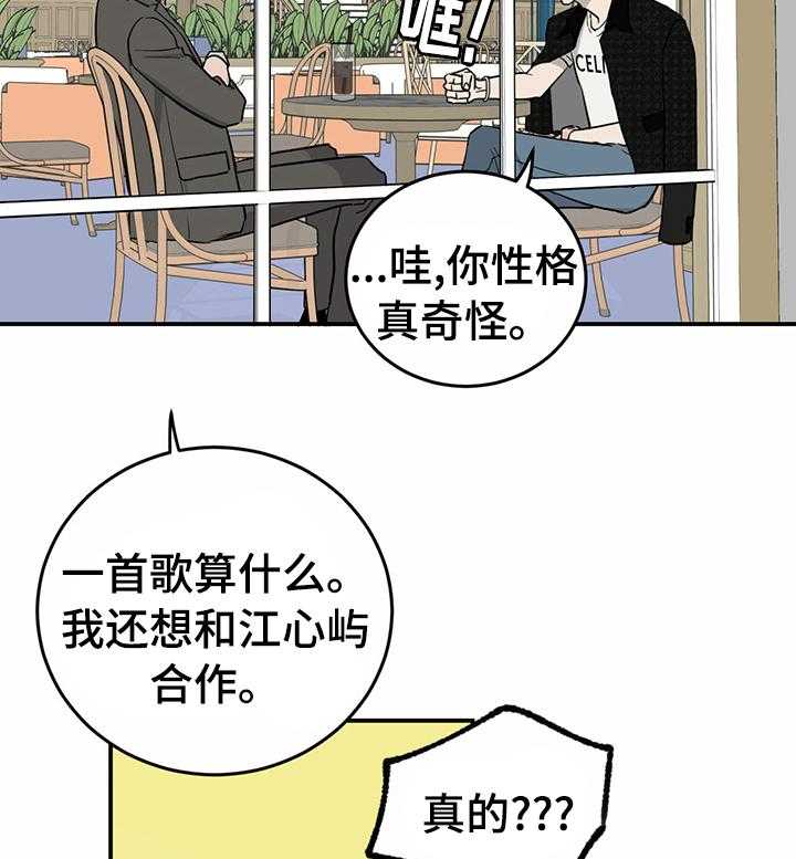 《人生重启》漫画最新章节第61话 61_【第二季】活久见免费下拉式在线观看章节第【24】张图片