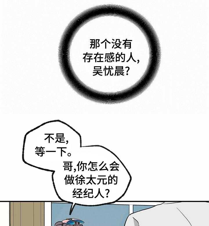 《人生重启》漫画最新章节第61话 61_【第二季】活久见免费下拉式在线观看章节第【15】张图片