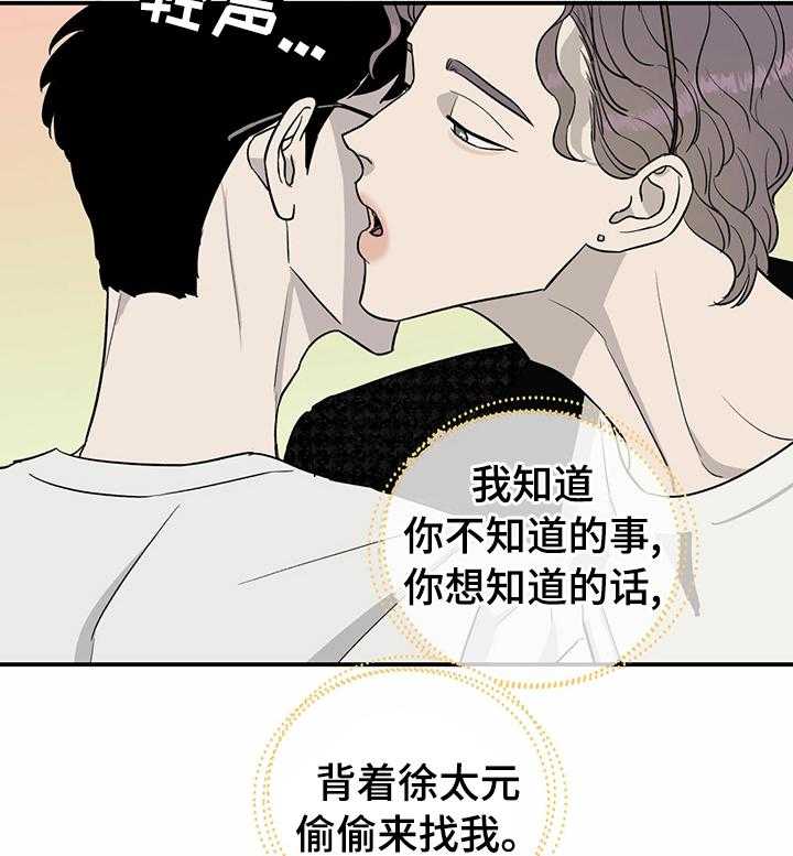 《人生重启》漫画最新章节第61话 61_【第二季】活久见免费下拉式在线观看章节第【5】张图片