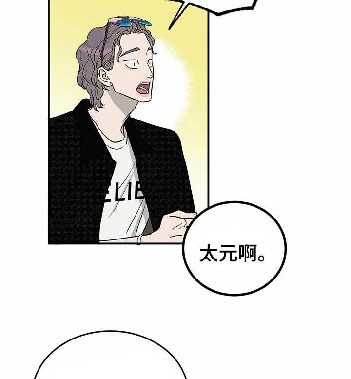 《人生重启》漫画最新章节第61话 61_【第二季】活久见免费下拉式在线观看章节第【23】张图片