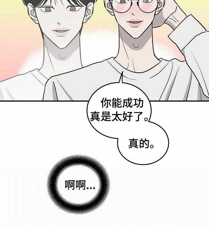 《人生重启》漫画最新章节第61话 61_【第二季】活久见免费下拉式在线观看章节第【16】张图片