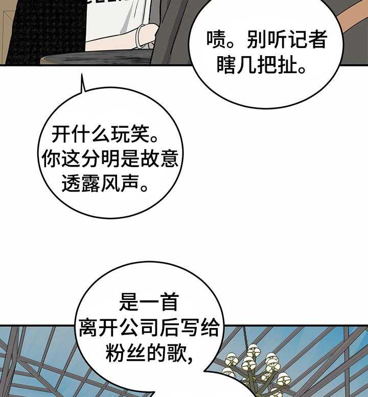 《人生重启》漫画最新章节第61话 61_【第二季】活久见免费下拉式在线观看章节第【26】张图片