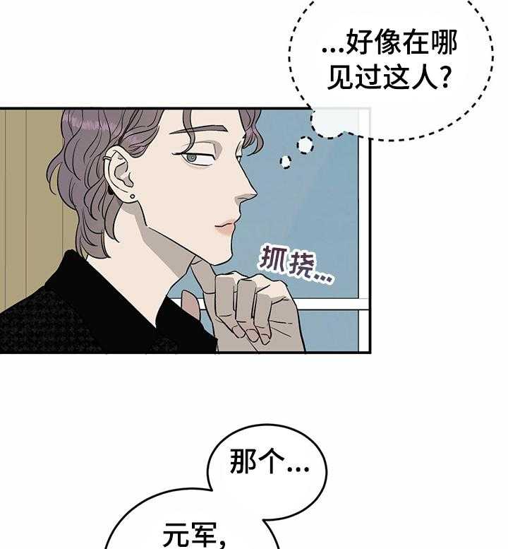 《人生重启》漫画最新章节第61话 61_【第二季】活久见免费下拉式在线观看章节第【20】张图片