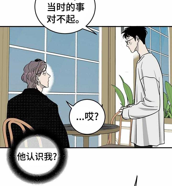 《人生重启》漫画最新章节第61话 61_【第二季】活久见免费下拉式在线观看章节第【19】张图片