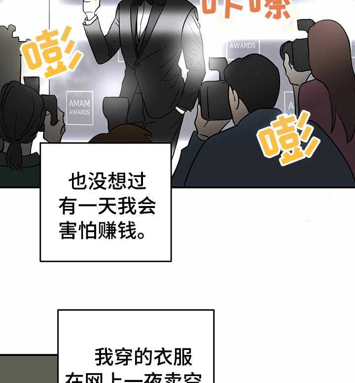 《人生重启》漫画最新章节第61话 61_【第二季】活久见免费下拉式在线观看章节第【33】张图片