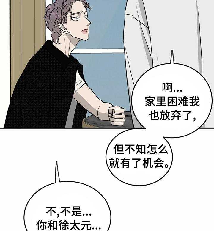 《人生重启》漫画最新章节第61话 61_【第二季】活久见免费下拉式在线观看章节第【14】张图片