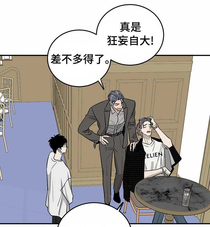 《人生重启》漫画最新章节第61话 61_【第二季】活久见免费下拉式在线观看章节第【9】张图片