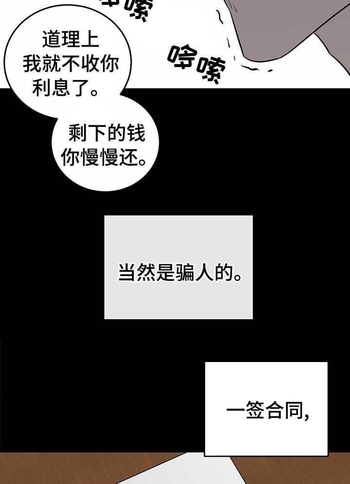 《人生重启》漫画最新章节第60话 60_【第二季】委屈免费下拉式在线观看章节第【5】张图片