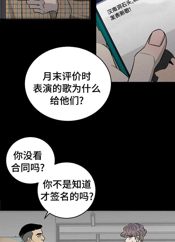 《人生重启》漫画最新章节第60话 60_【第二季】委屈免费下拉式在线观看章节第【11】张图片