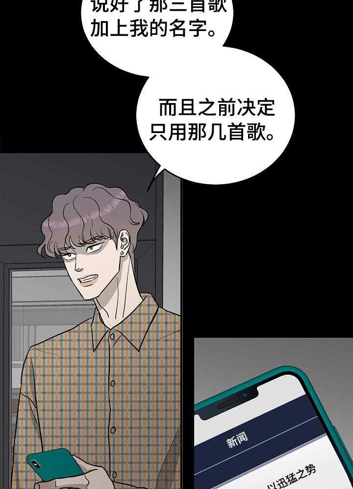 《人生重启》漫画最新章节第60话 60_【第二季】委屈免费下拉式在线观看章节第【12】张图片