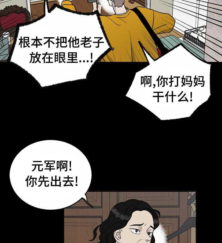 《人生重启》漫画最新章节第60话 60_【第二季】委屈免费下拉式在线观看章节第【31】张图片