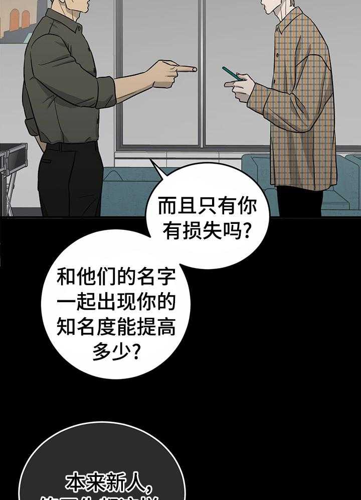 《人生重启》漫画最新章节第60话 60_【第二季】委屈免费下拉式在线观看章节第【10】张图片