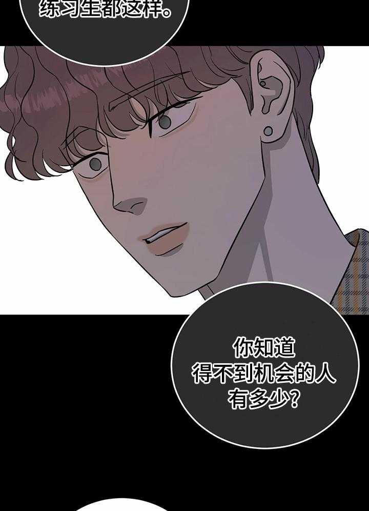 《人生重启》漫画最新章节第60话 60_【第二季】委屈免费下拉式在线观看章节第【9】张图片