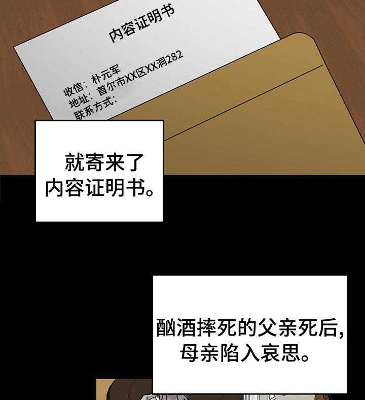 《人生重启》漫画最新章节第60话 60_【第二季】委屈免费下拉式在线观看章节第【4】张图片