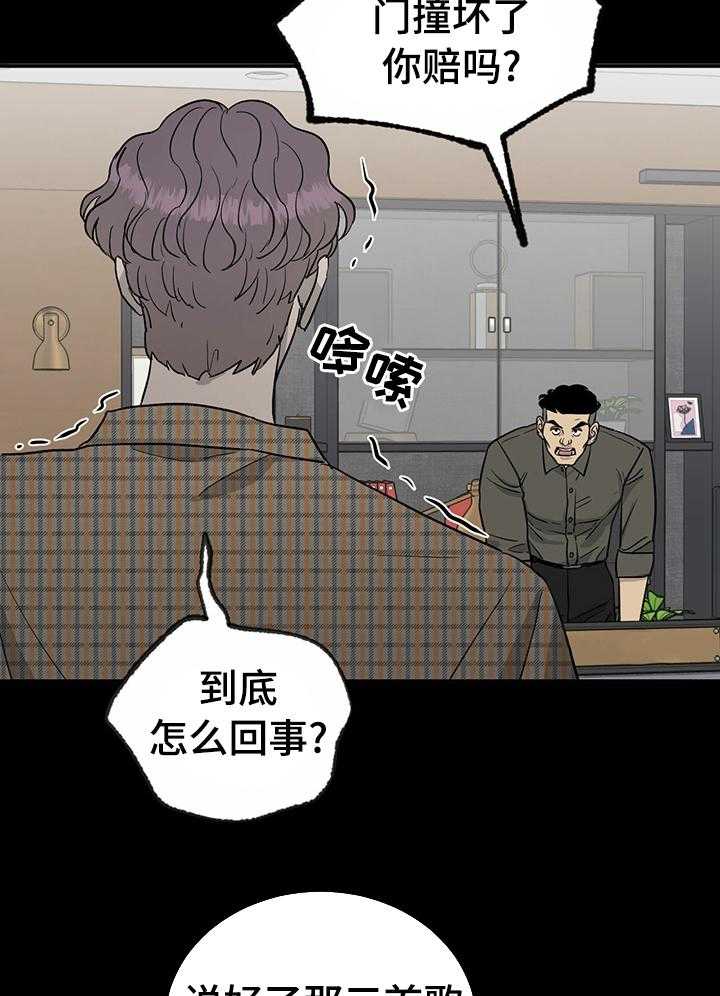 《人生重启》漫画最新章节第60话 60_【第二季】委屈免费下拉式在线观看章节第【13】张图片